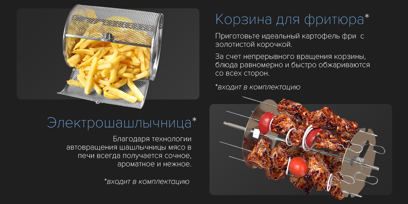 Корзина для фритюра и шашлычница